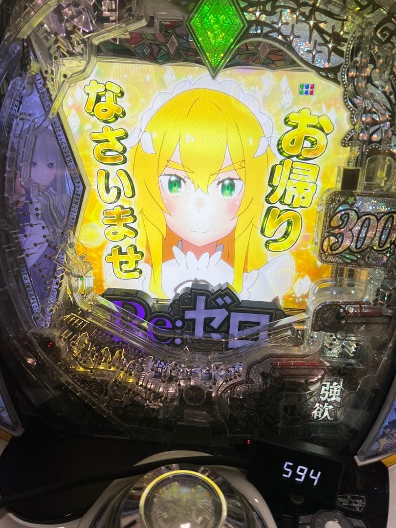 リゼロ2 パチンコ 実機 全自動化済 訳あり