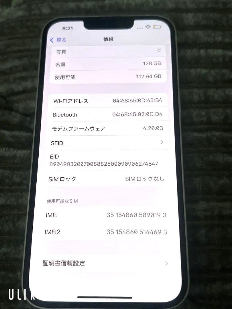 Apple iPhone 13 128G 本体 充電器付き