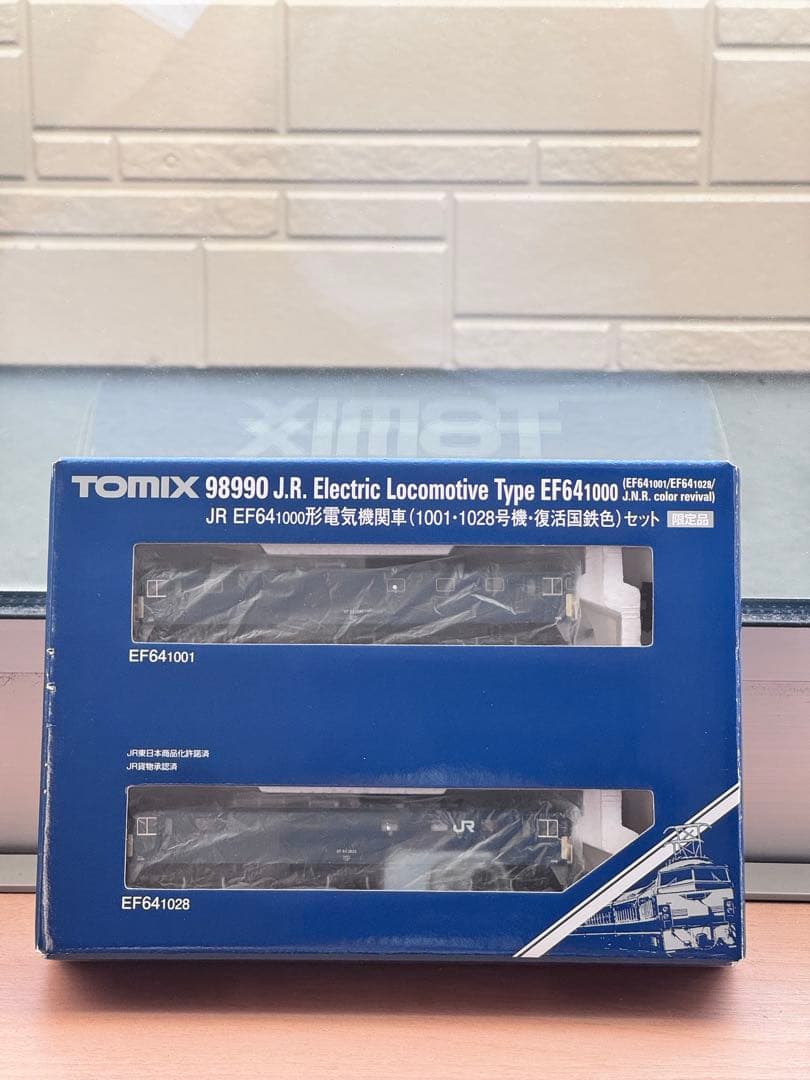 TOMIX EF64 復活国鉄色電気機関車セット 98990