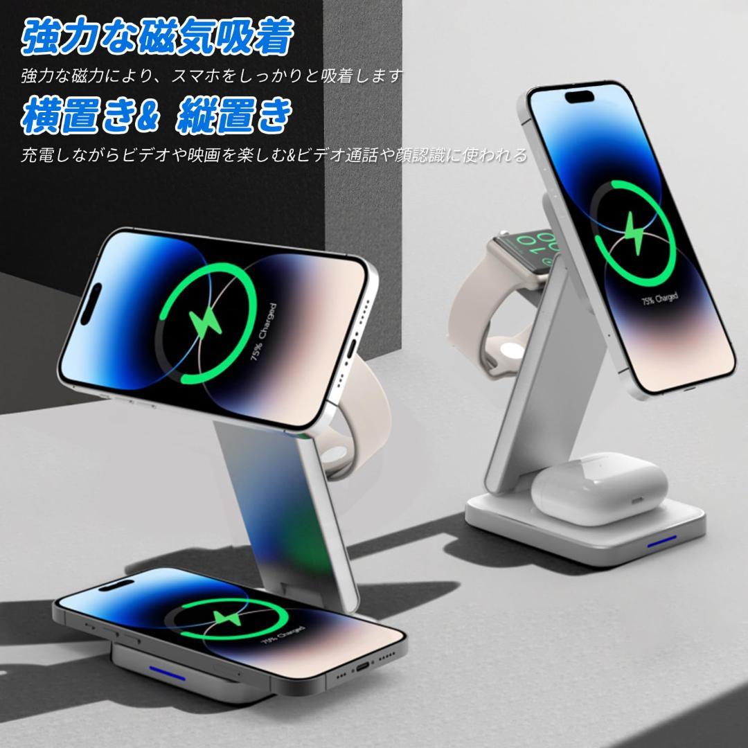 ワイヤレス充電器 磁気充電 3in1 充電器スタンド 折りたたみ式