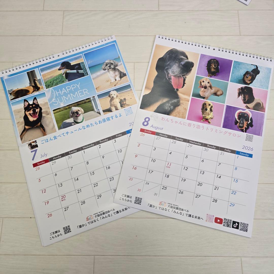 ③『犬』 壁掛けチャリティーカレンダー10枚セット
