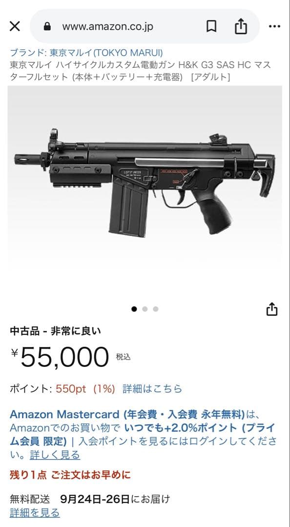 タカ東京マルイ ハイサイクルカスタム電動ガン