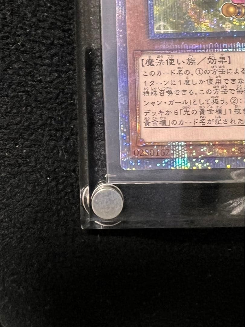 美品 五つ目 遊戯王 魔術師の弟子 ブラックマジシャンガール 25th クオシク