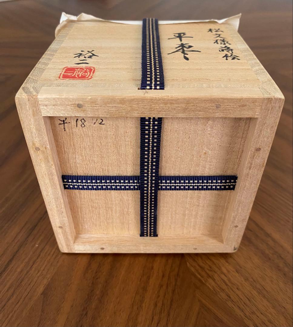 茶道具 平棗