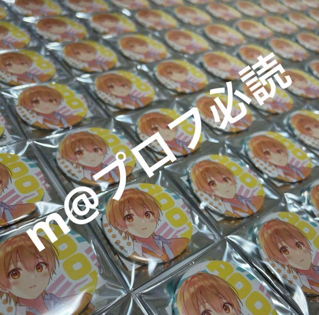 すとぷり 缶バッジ るぅとくん 155個