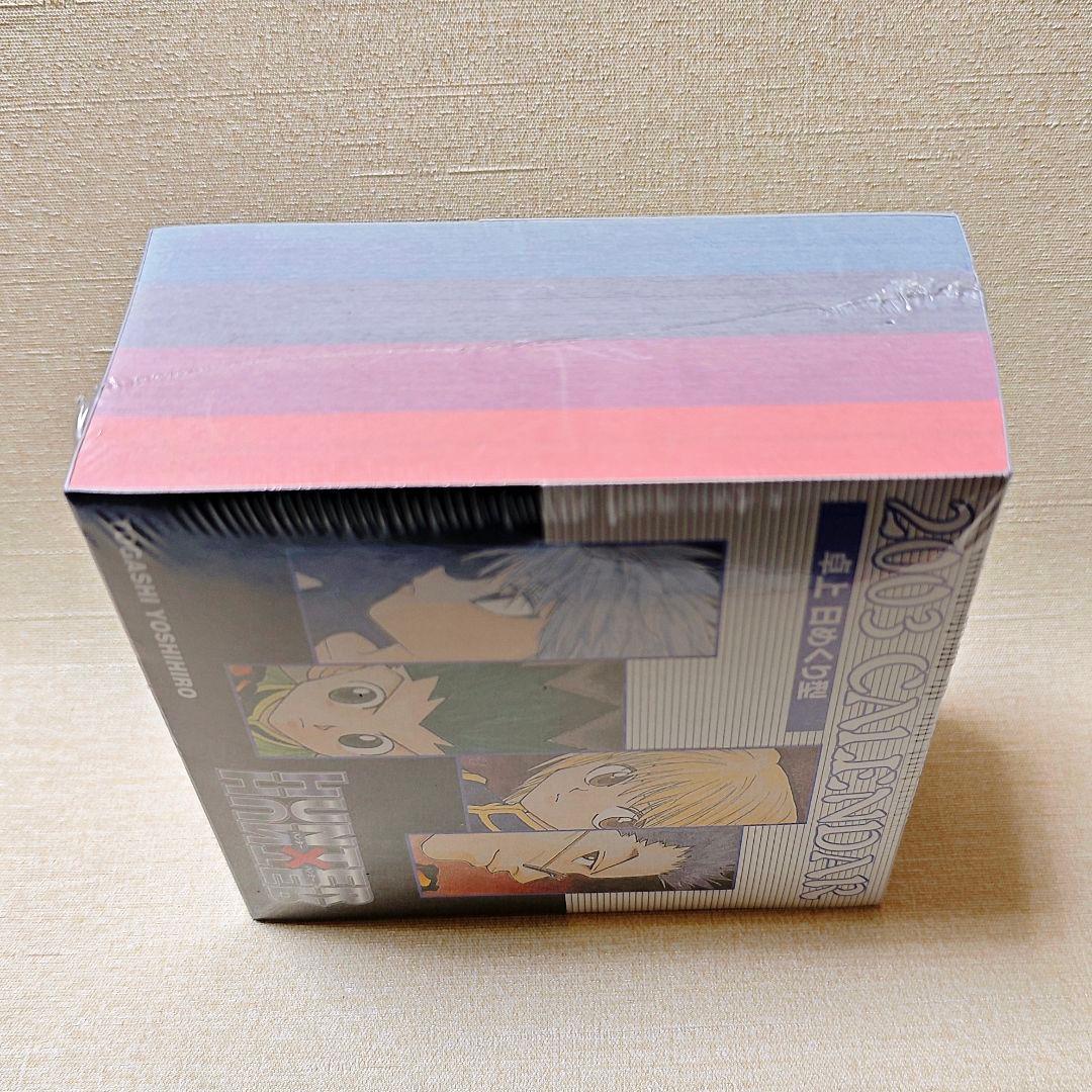 HUNTER×HUNTER ハンターハンター 日めくり カレンダー 2003年