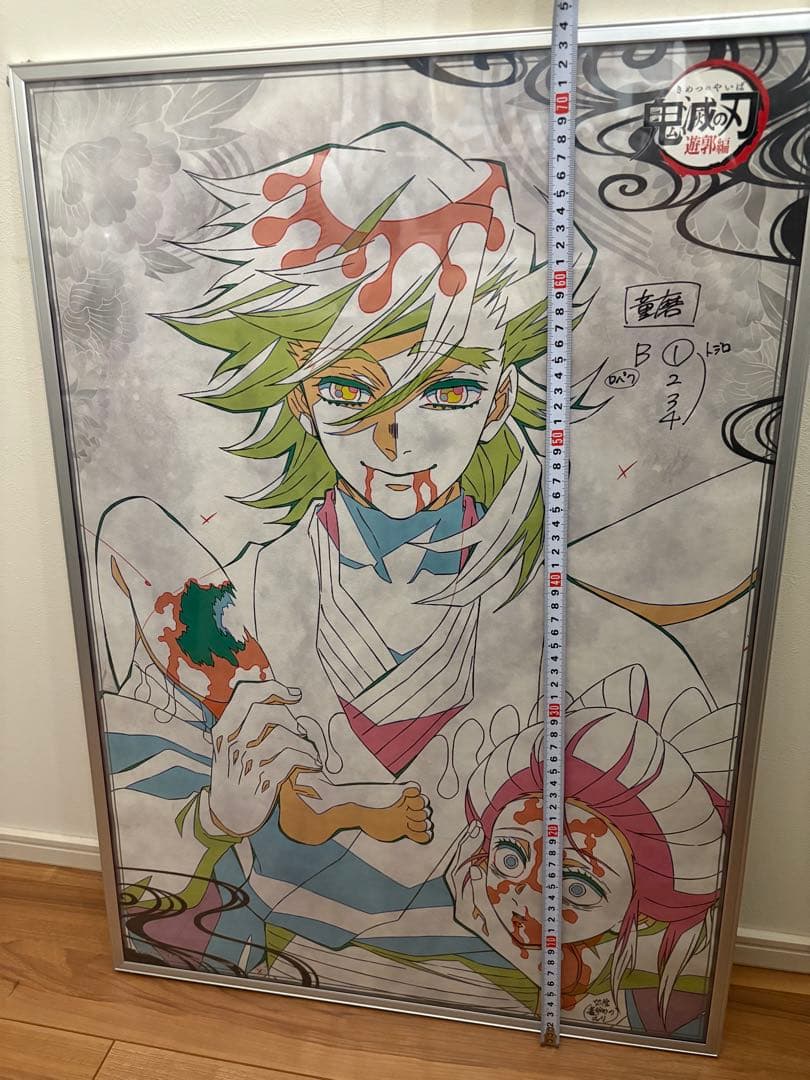 童磨　上弦陸　鬼滅の刃遊郭篇　B2ポスター　額装済み　framed poster