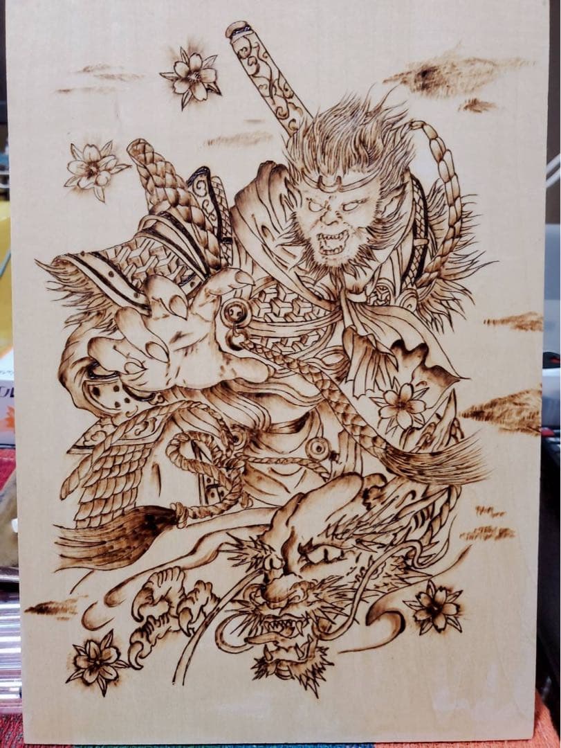 孫悟空