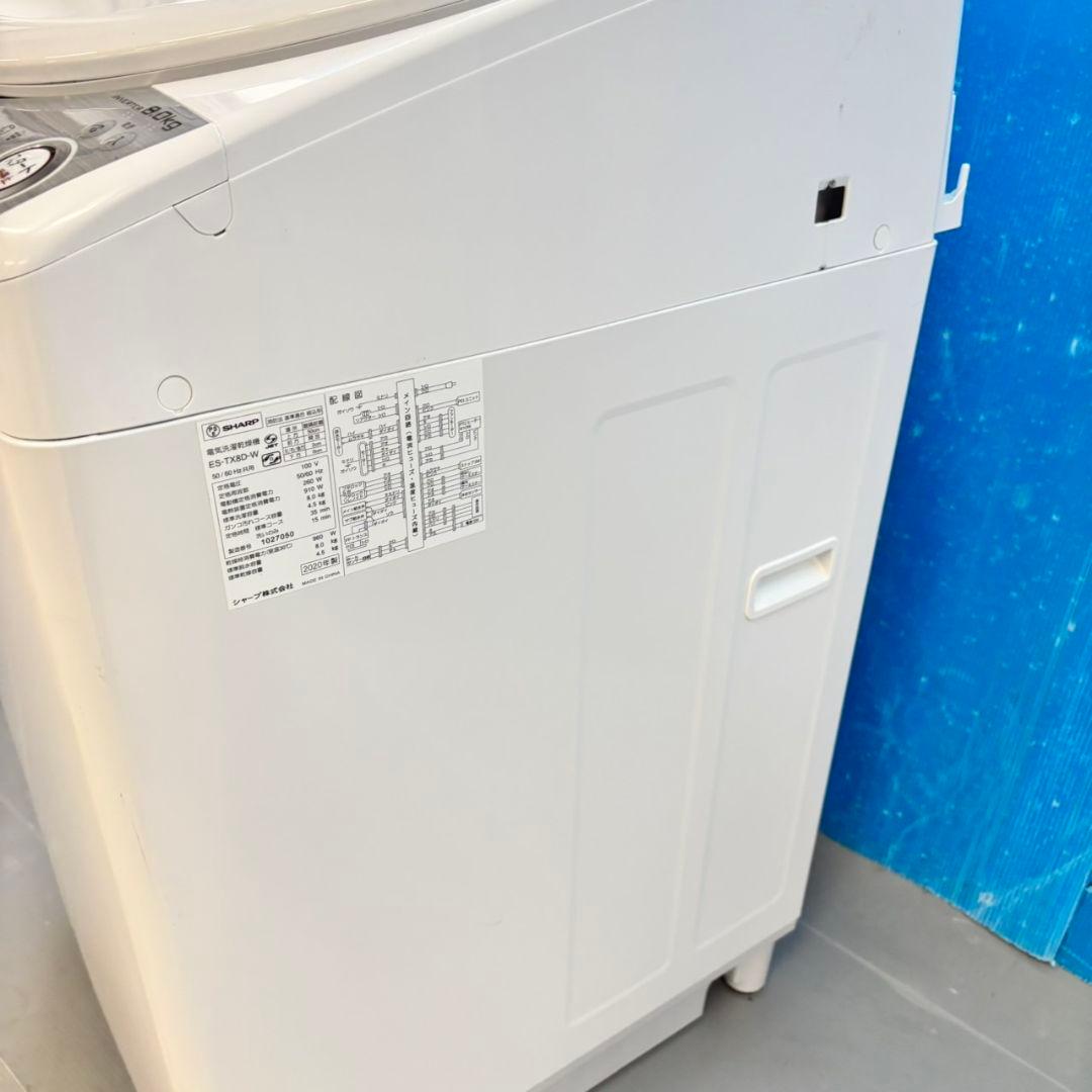 485 SHARP 乾燥付 洗濯機 8/4.5kg 小型 一人暮らし 家庭用