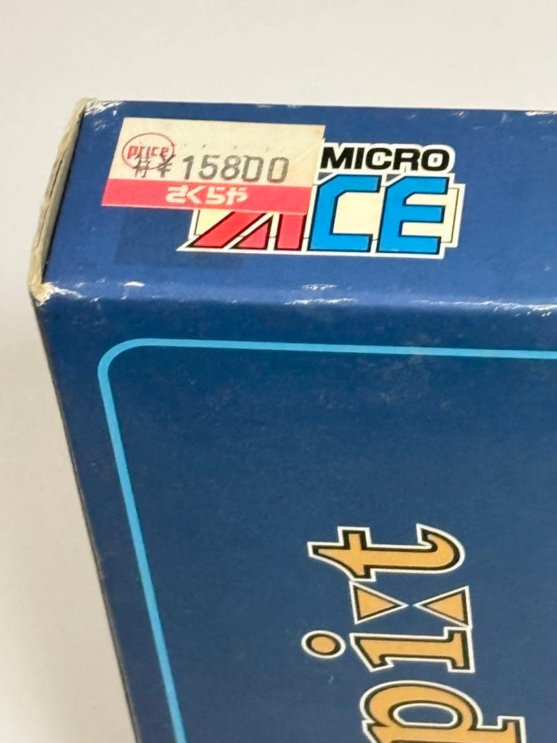 【絶版品】 マイクロエース A-0751 南海 ラピート 木箱セット 動作×