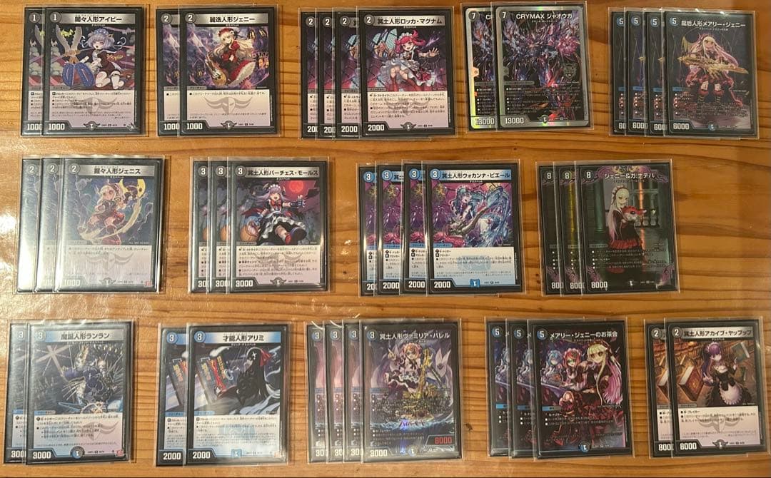 青黒デスパペット デッキ