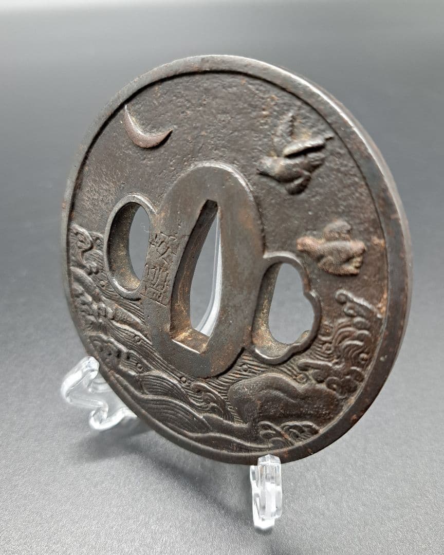 三日月波千鳥鉄鍔 安盟在銘鐔 時代物 武具 刀 日本刀 刀装具 真剣 居合い