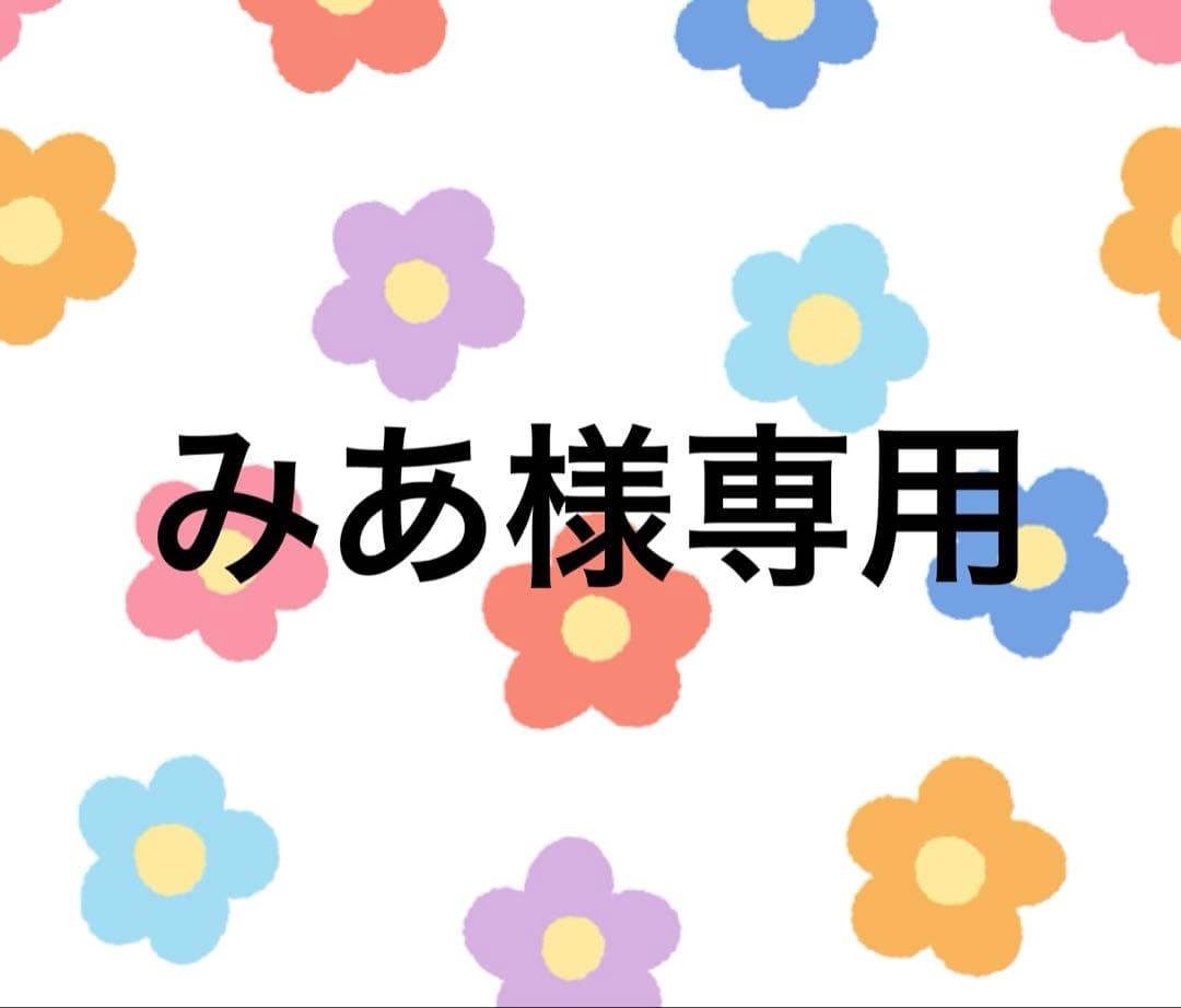 みあ