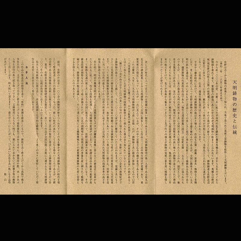 天明鋳物師　栗崎二夫作　朱銅花瓶　共箱　V　R6161B