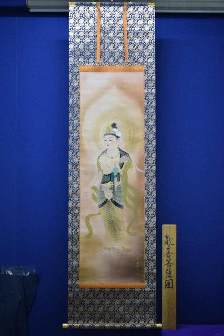 真作/萱島青潮/観世音菩薩図/桐共箱付/布袋屋掛軸HE-346