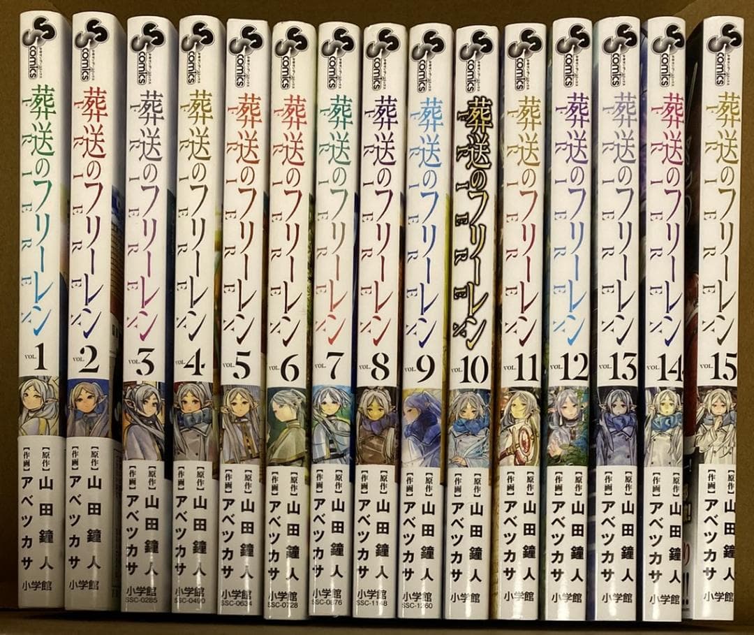 葬送のフリーレン