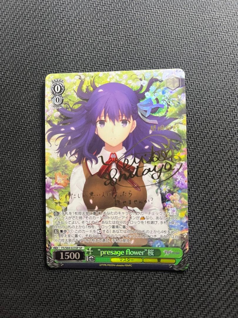 ヴァイスシュヴァルツ　fate presage flower 桜 SP サイン