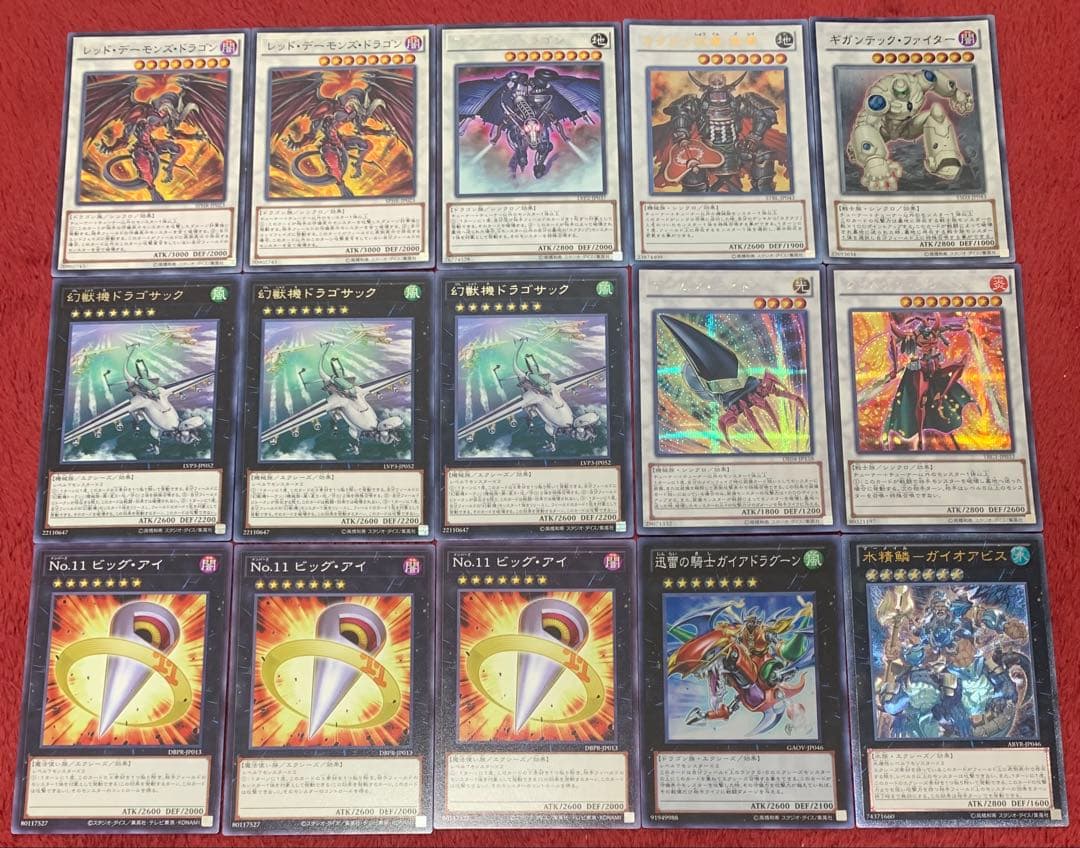 遊戯王　世界大会優勝征竜デッキ40枚＋E X15枚＋サイド15枚