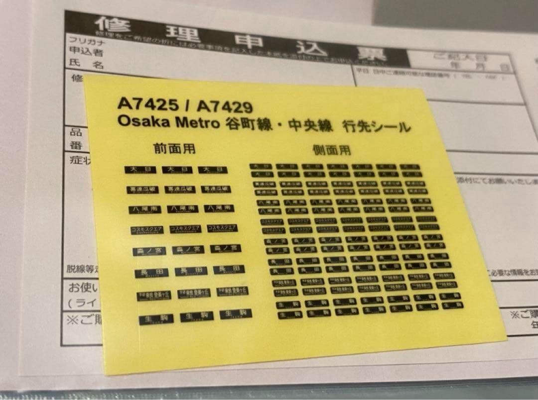 マイクロエース 大阪メトロ 24系 更新車 6両セット(TN化)