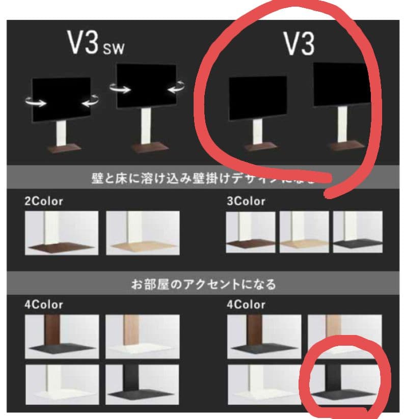 WALL　V3セット　テレビスタンド