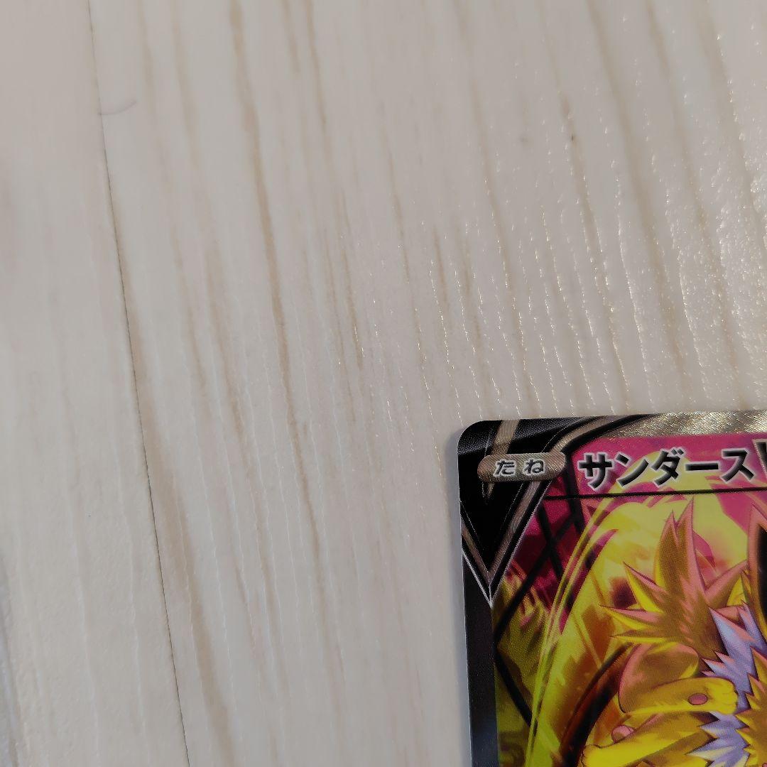 サンダースv sa