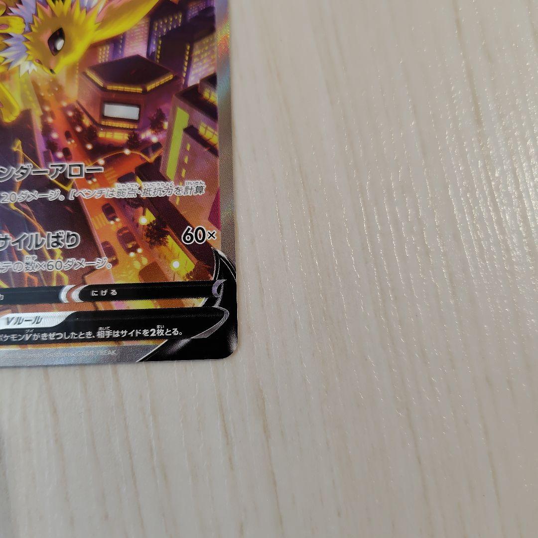 サンダースv sa