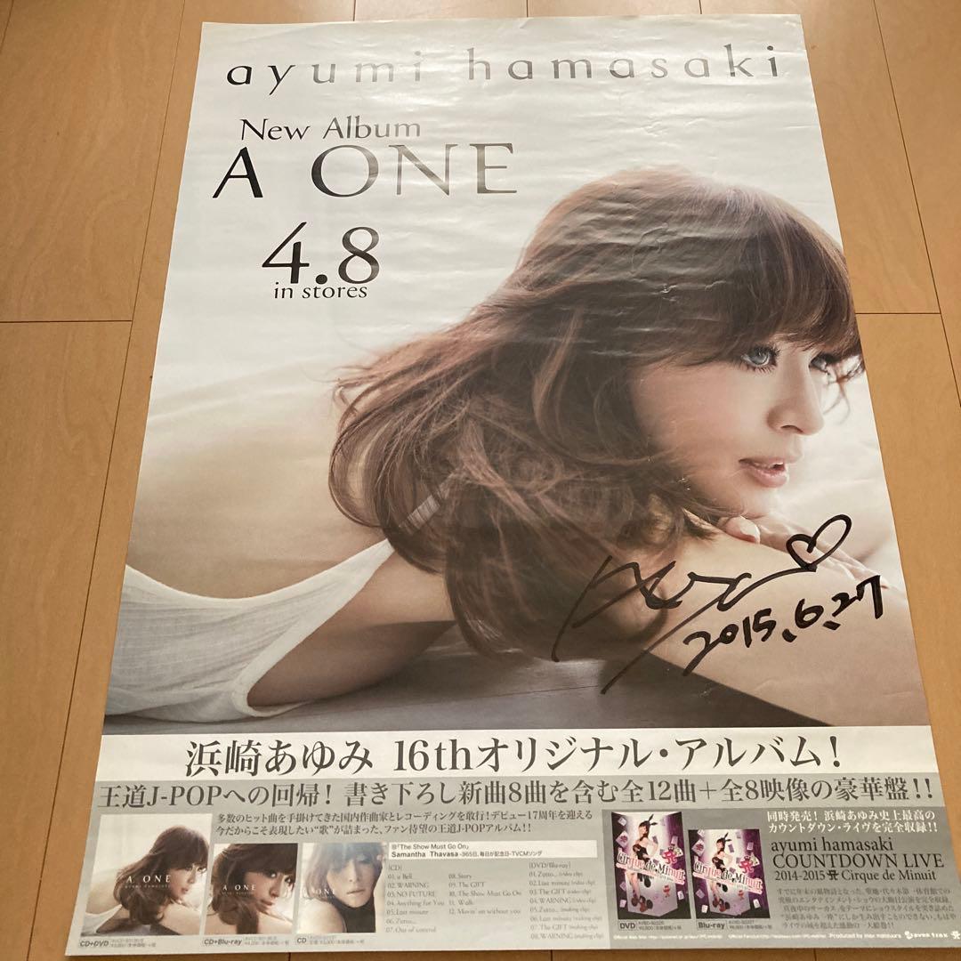 【即購入ok!!】浜崎あゆみ 直筆サイン入りポスター