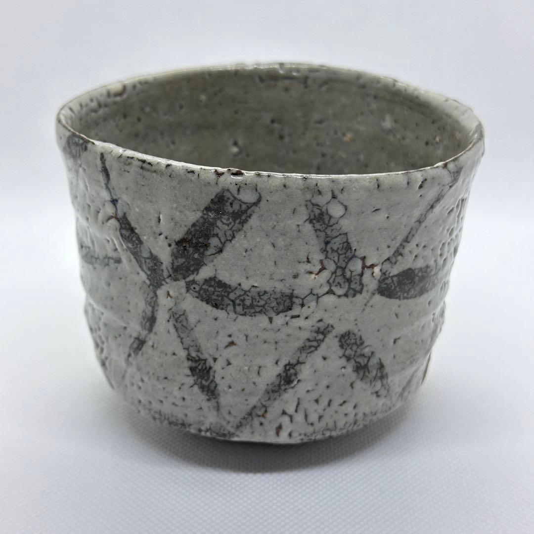 西岡小十 唐津 絵唐津 小鉢