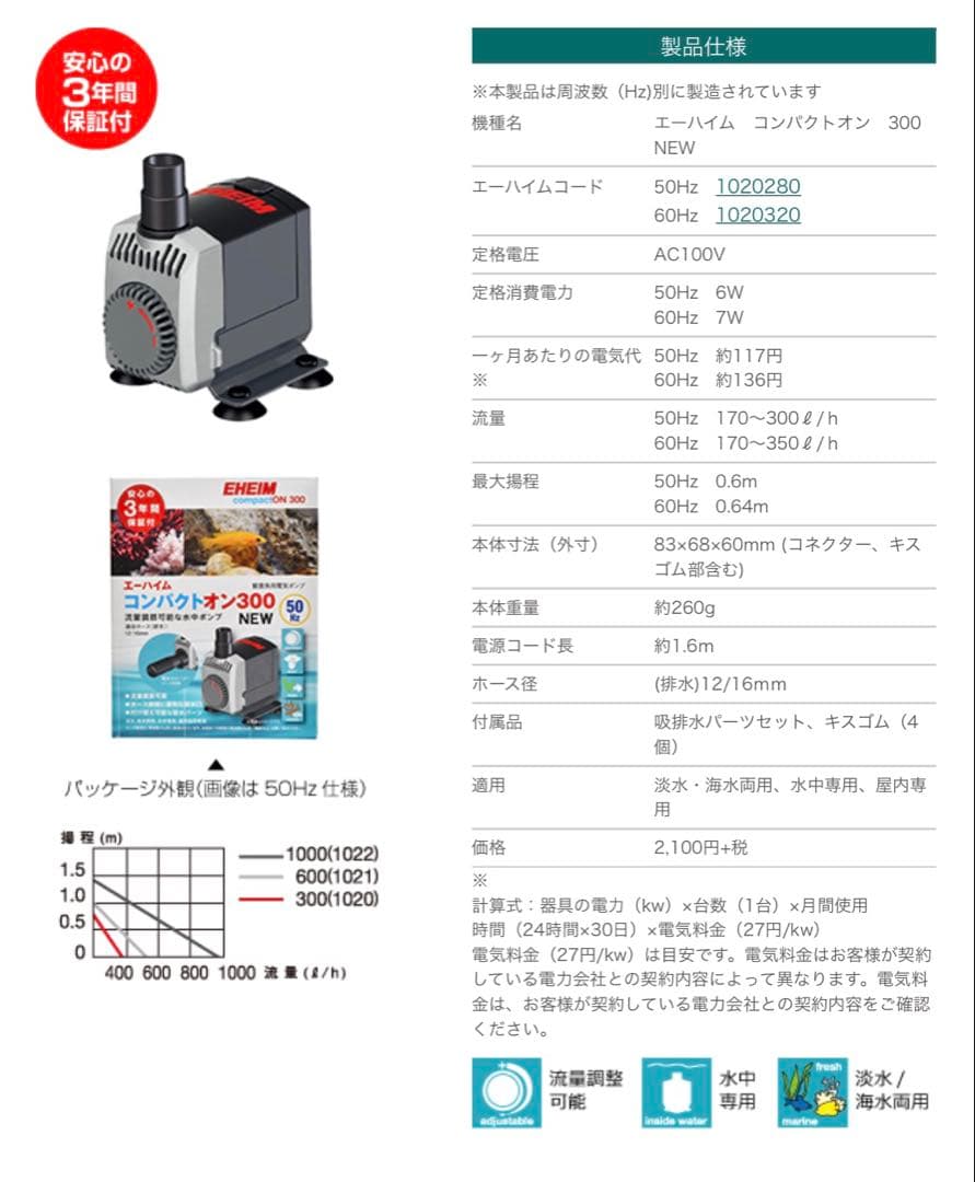 特注ガラス水槽　600×200×200　4室　ブラック　ポンプ付き　未使用