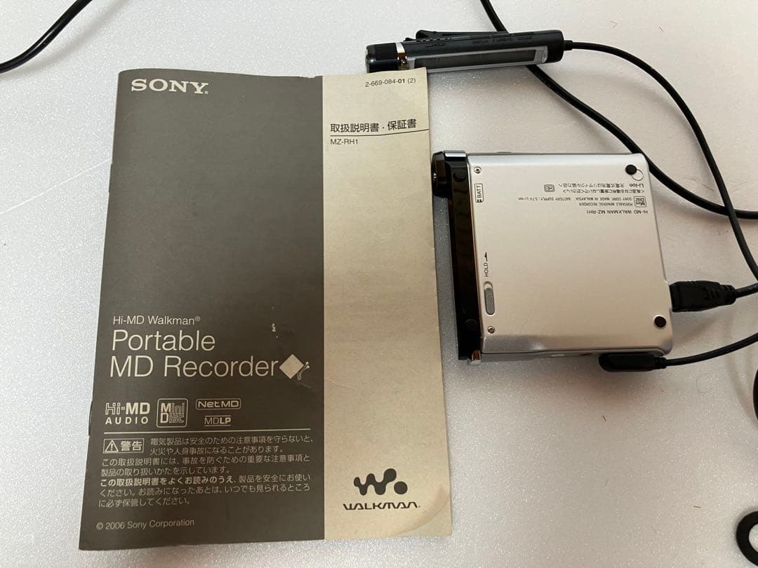 ソニー　MZ-RH1 MDウォークマン　SONY 希少