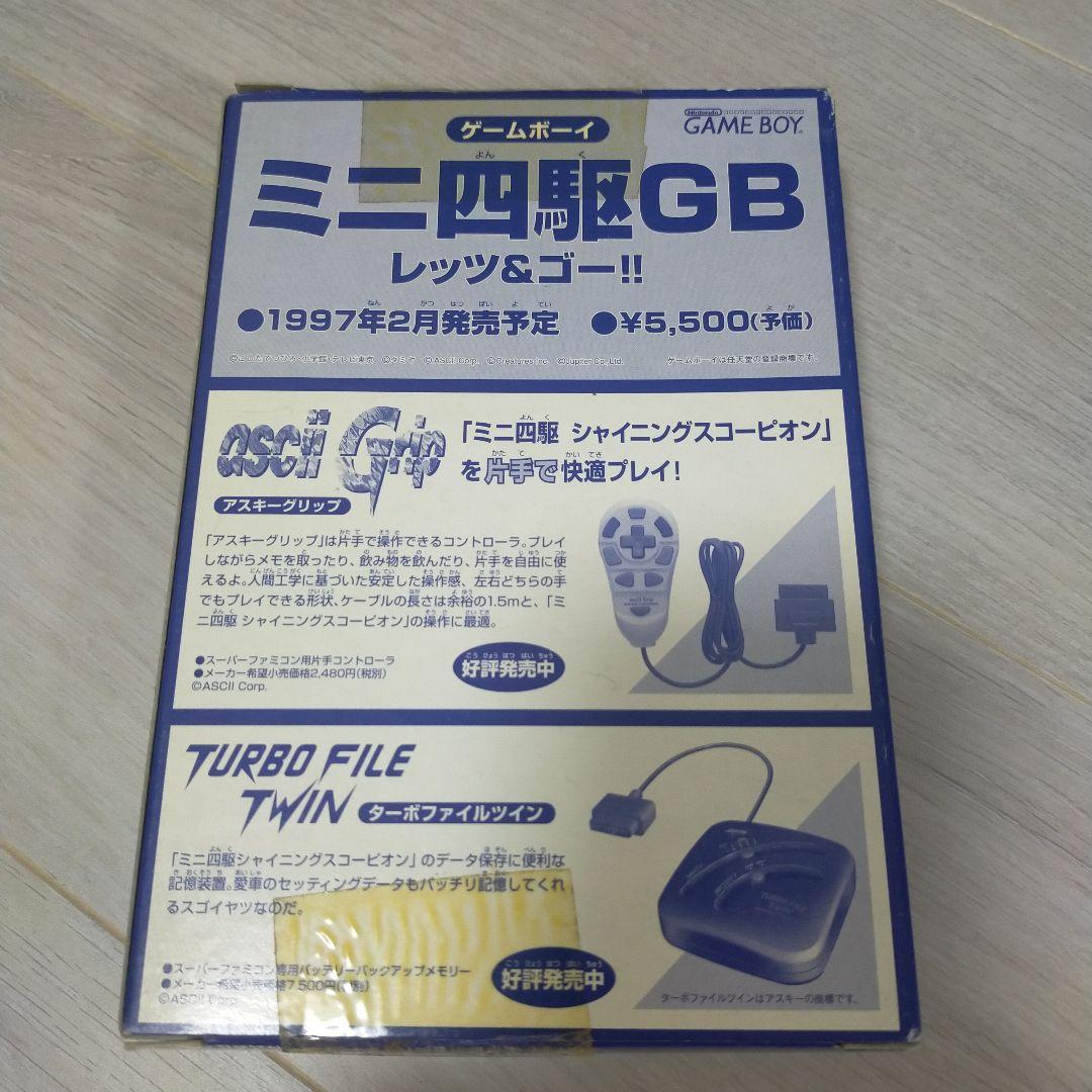 シャイニングスコーピオン ゴールドメッキ 非売品