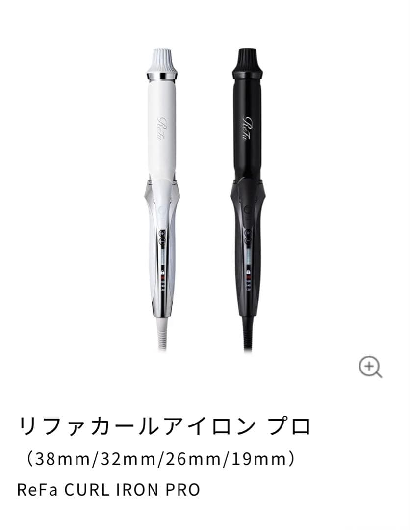 リファカールアイロンプロ ReFa