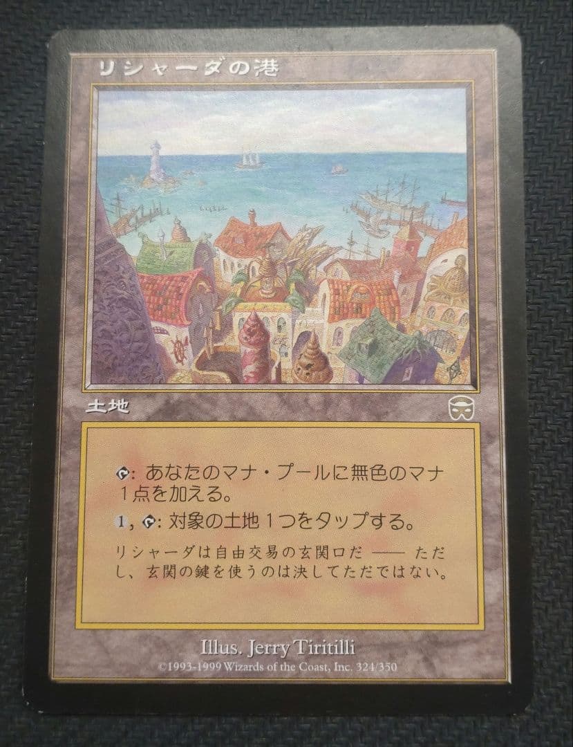 MTG MMQ リシャーダの港 4枚