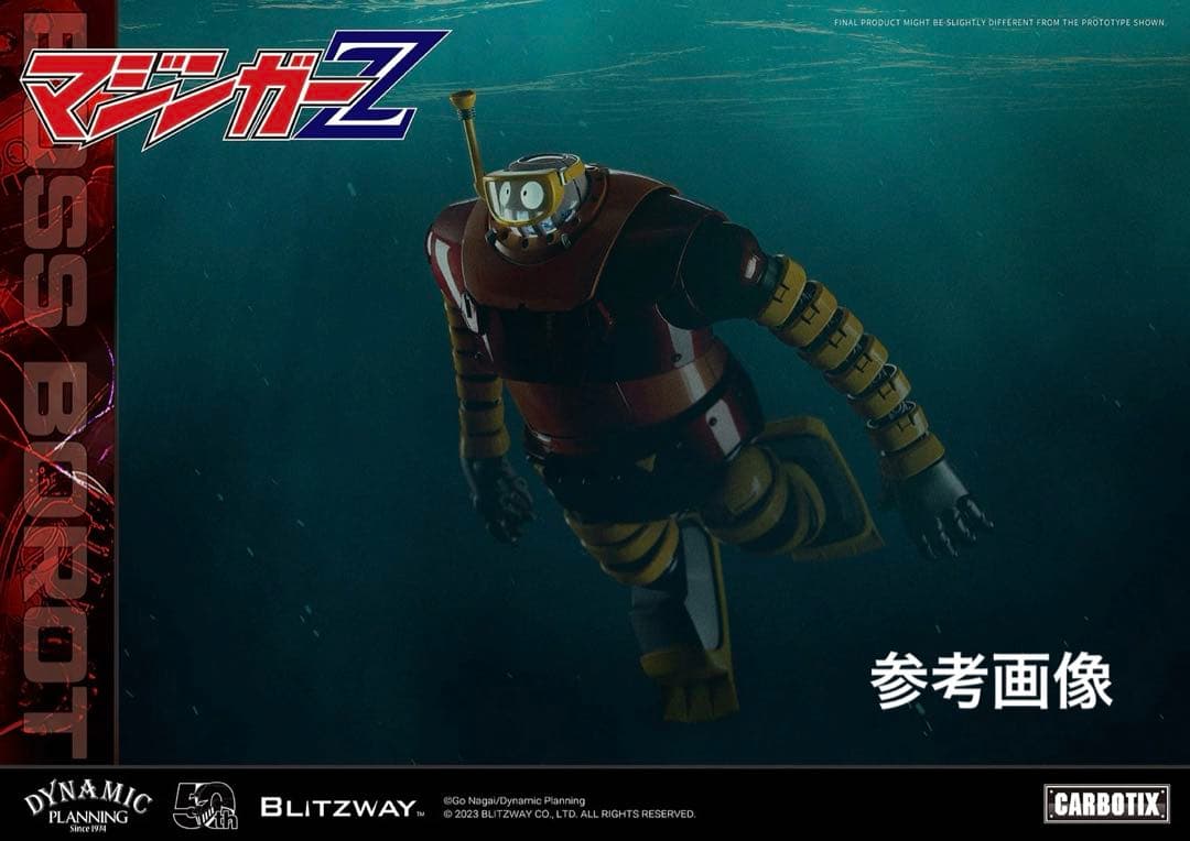 マジンガーZボスボロットBLITZWAY CARBOTIX/魔神カイザー
