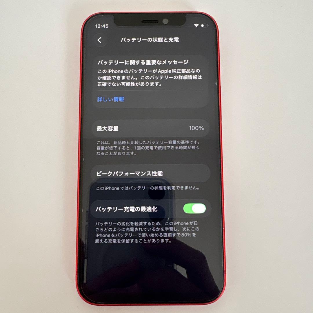 iPhone 12mini 64GB レッド バッテリー100%