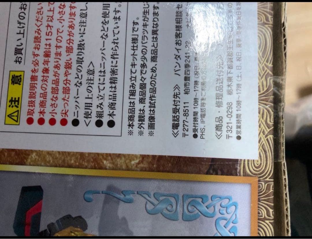 入手困難品！元祖SDガンダムワールド 機甲神5体セット