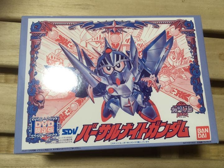 激レア　非売品　DVD限定版　SDV バーサルナイトガンダム　BB戦士