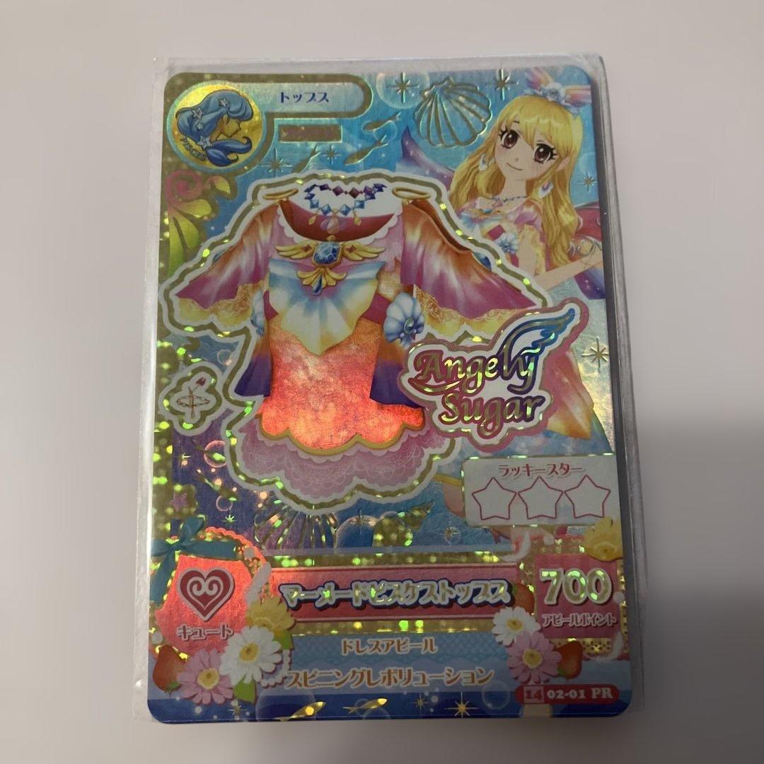 h アイカツカード　マーメードピスケス　星宮いちご　希少　美品
