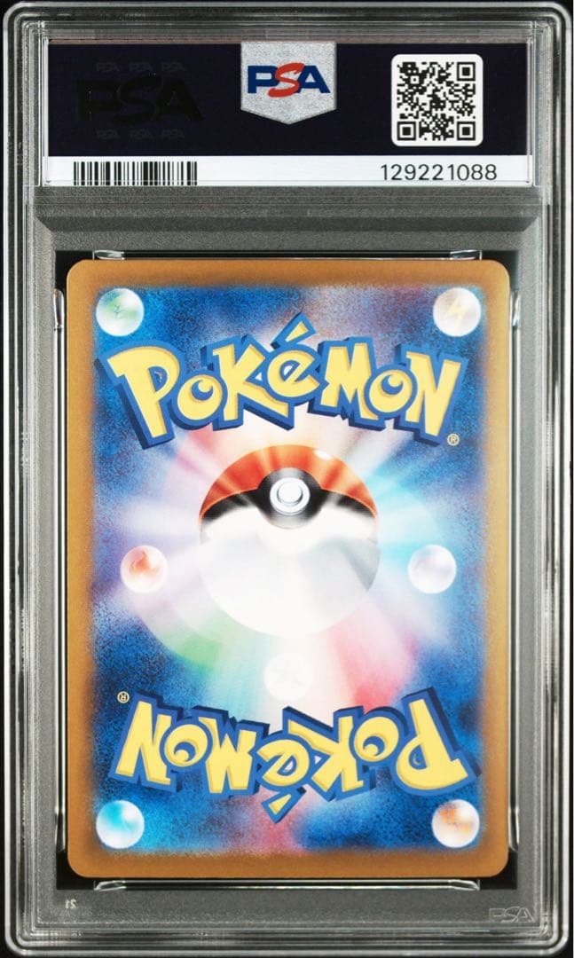 【PSA10】 ブラッキーex SAR SV8a テラスタルフェスex
