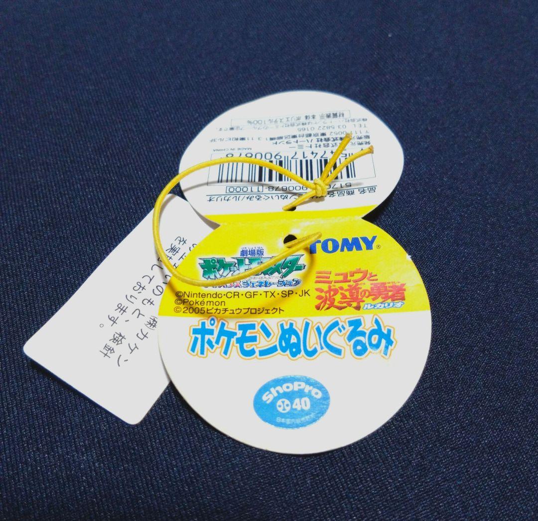 【未使用品】★入手困難★ルカリオ ハートランド ぬいぐるみ 80cm