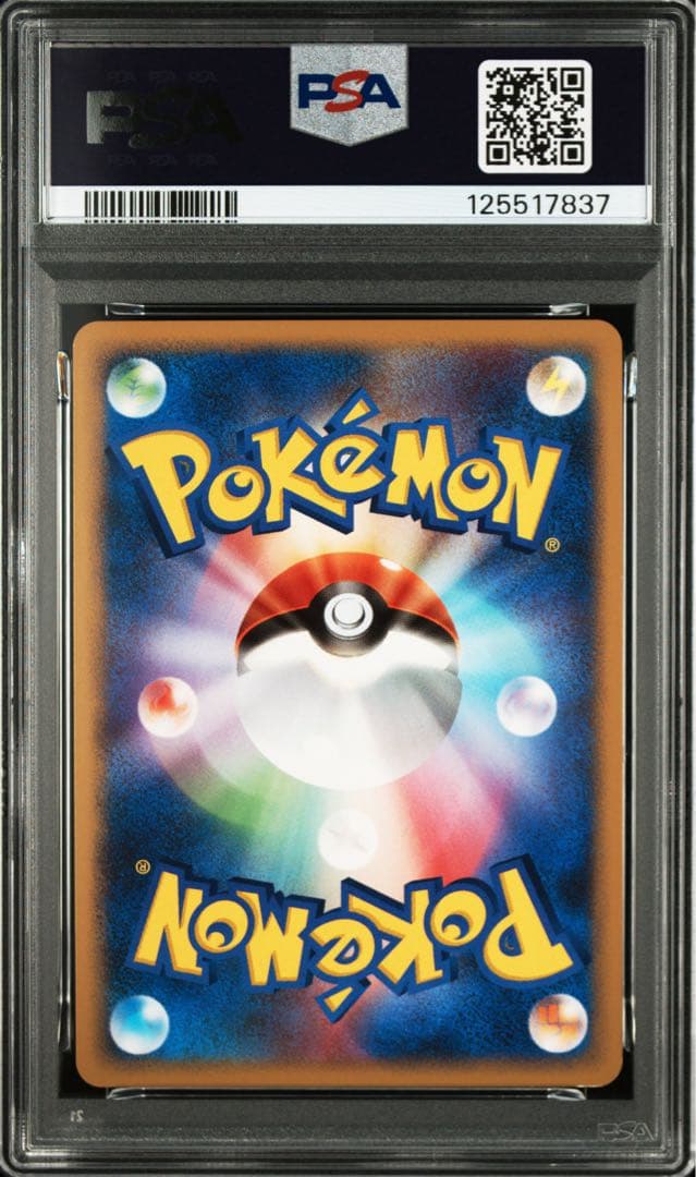 【3連番】ギラティナ LV.63 PSA8 ポケモンカード