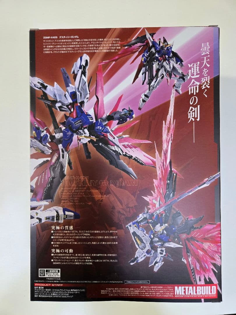 【2024】LBUILD デスティニーガンダム FES 2024