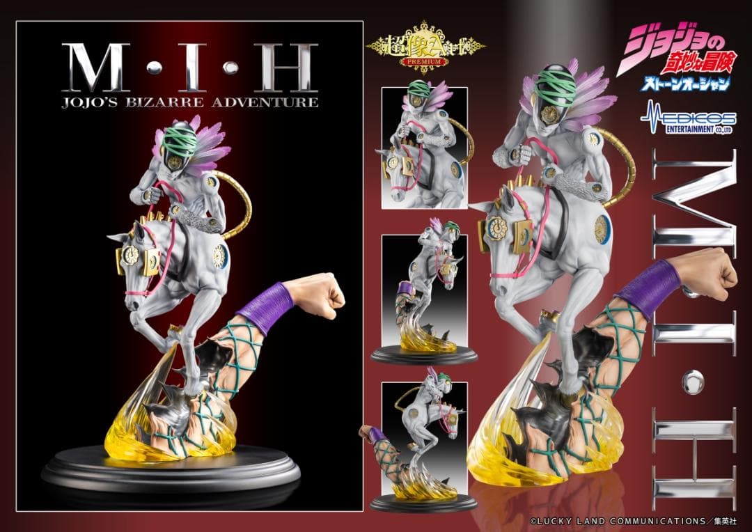 超像ArtプレミアムM・I・H メイド・イン・ヘブン ジョジョの奇妙な冒険