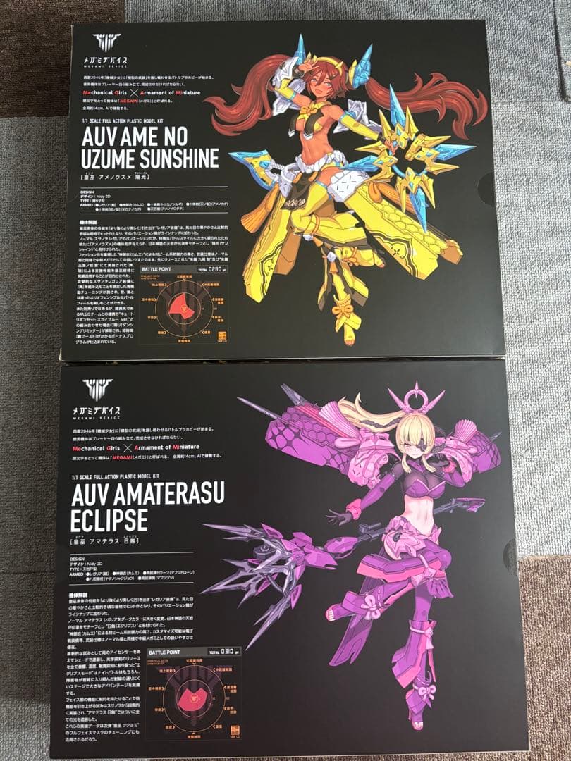 メガミデバイス　皇巫　アマテラス日蝕・アメノウズメ陽光　特典パーツセット