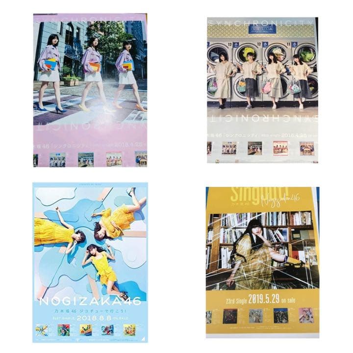乃木坂46ポスター バラ売り可