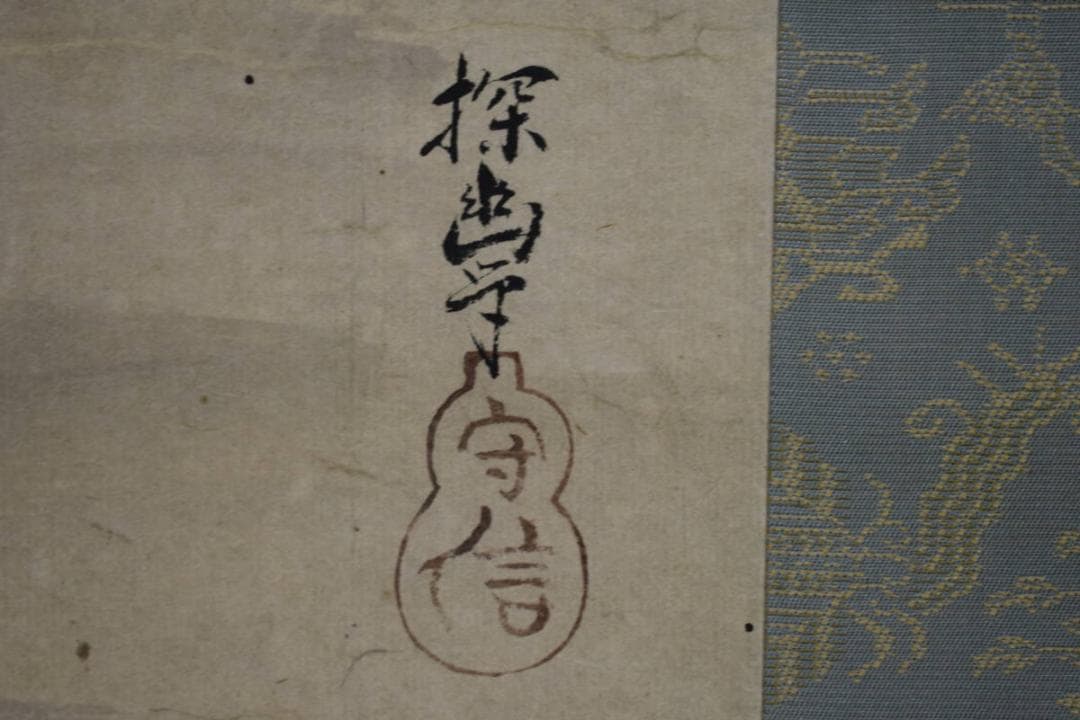 真作/狩野探幽/寿老人図/布袋屋掛軸HH-637