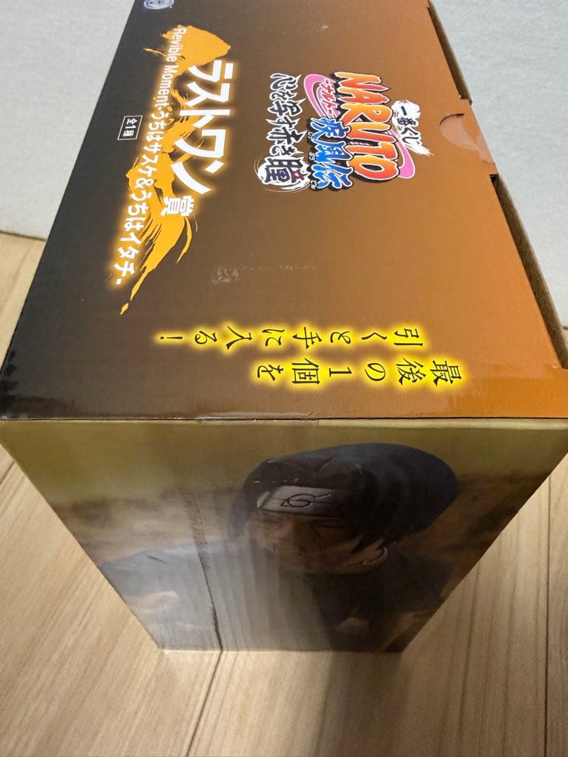 うちはサスケ うちはイタチ ラストワン賞 一番くじ