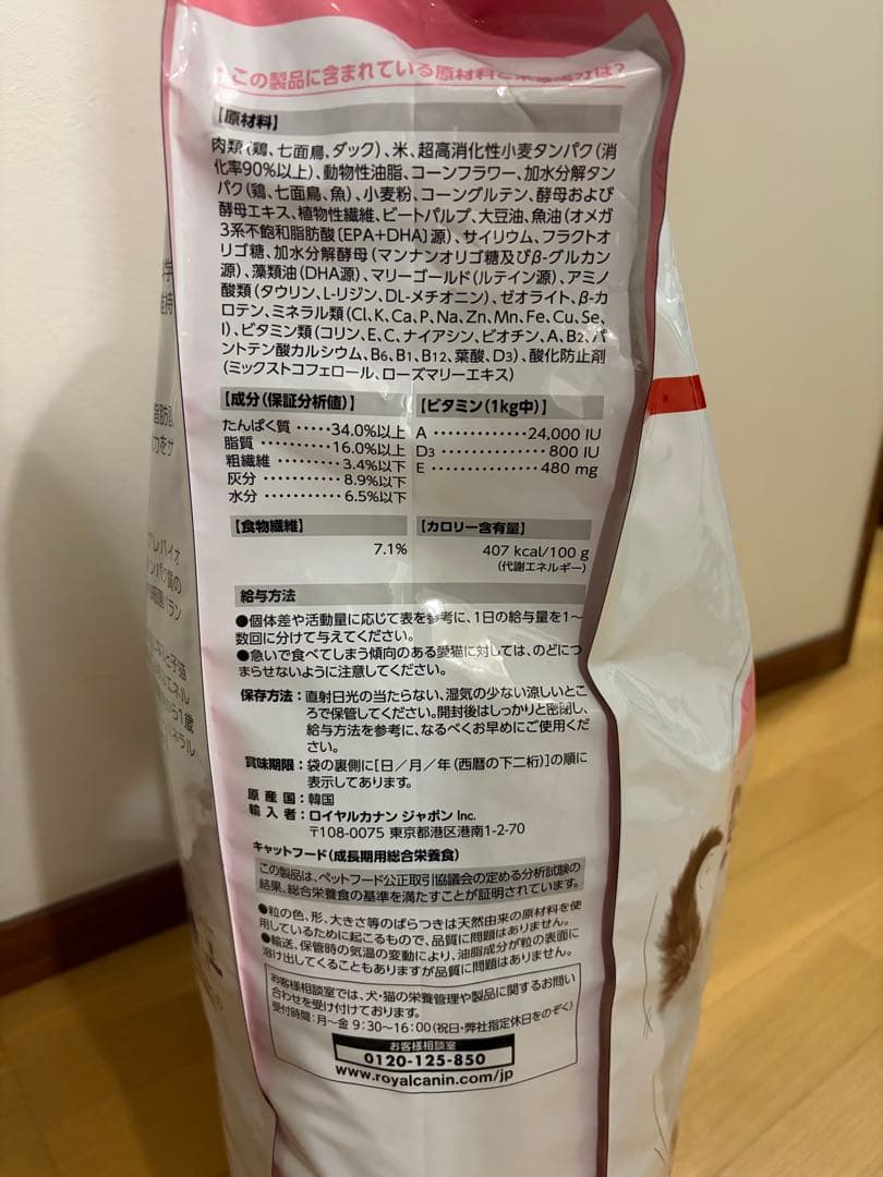 【新品未開封】ロイヤルカナン キトン 10kg