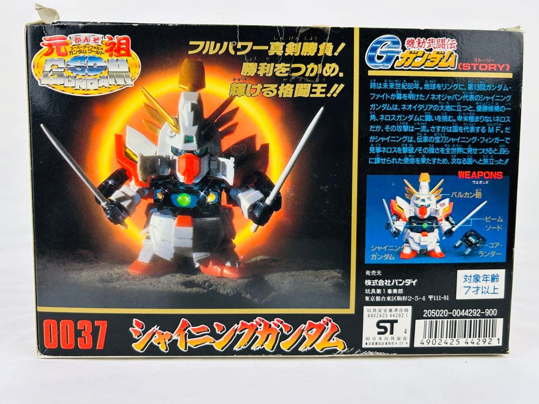 元祖SDガンダム シャイニングガンダム 0037 Gガンダムシリーズ 未組立