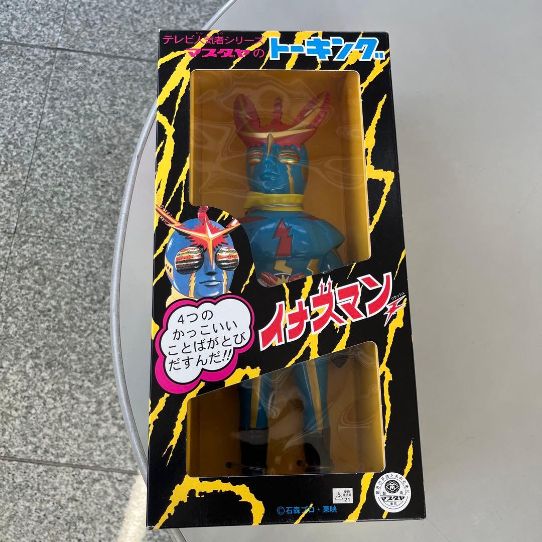 マスダヤ　ミラーマン　イナズマン　ゲッターロボ　マジンガーZ　トーキング　復刻